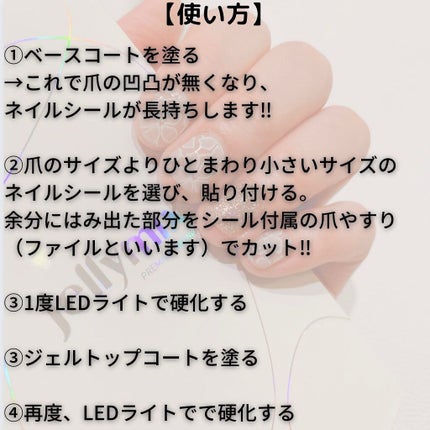 パーフェクトフィット ジェルネイルシール/GELATO FACTORY/ネイルシールを使ったクチコミ(6枚目)