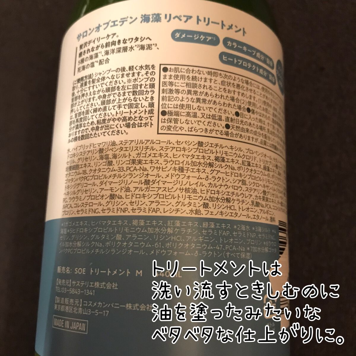 サロンオブエデン ヘアマスク Ｍ/SALON OF EDEN/ヘアマスク・ヘアパックを使ったクチコミ（3枚目）