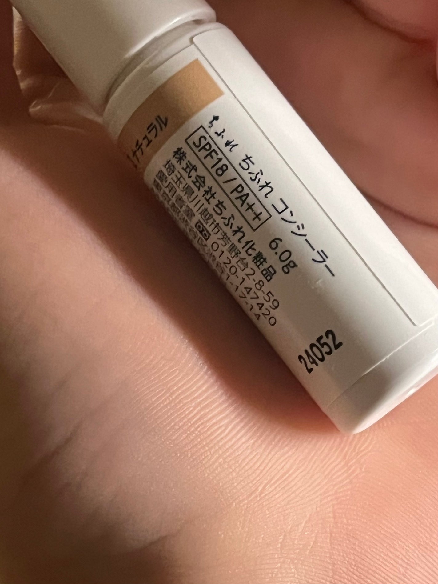 コンシーラー/ちふれ/リキッドコンシーラーを使ったクチコミ(3枚目)