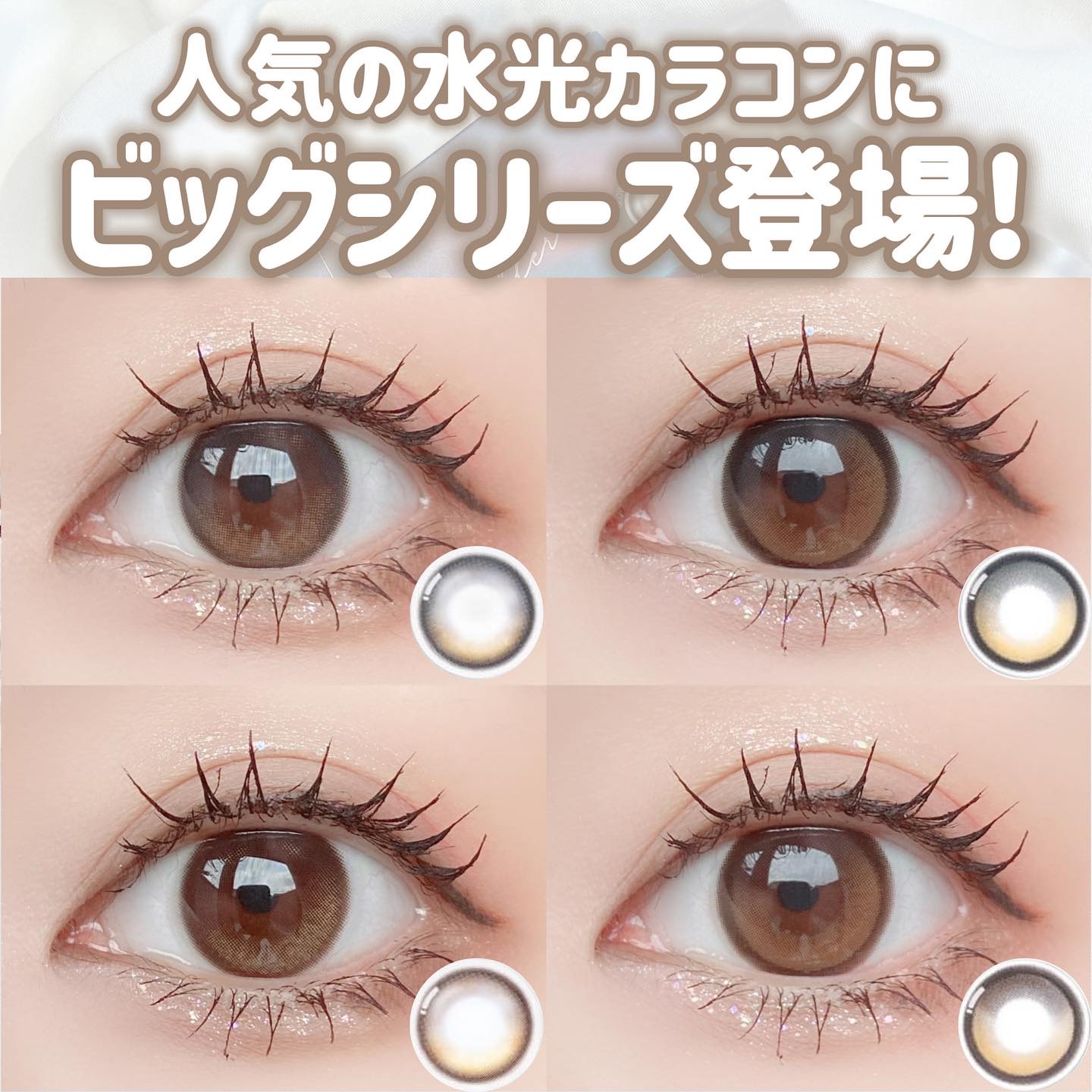 ビッグ グローイ 1Month/OLENS/１ヶ月（１MONTH）カラコンを使ったクチコミ（1枚目）