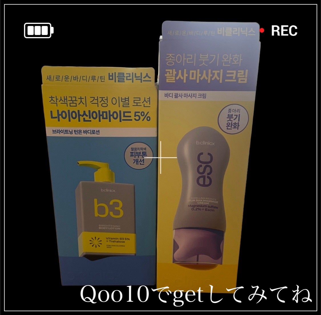 マグネシウムプラスエスシン ボディー かっさ マッサージ クリーム/b.clinicx/ボディクリームを使ったクチコミ(8枚目)