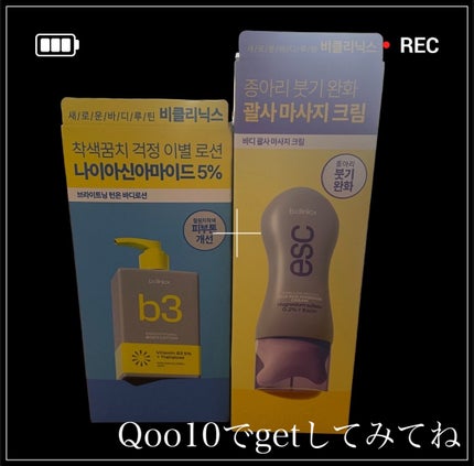 マグネシウムプラスエスシン ボディー かっさ マッサージ クリーム/b.clinicx/ボディクリームを使ったクチコミ(8枚目)