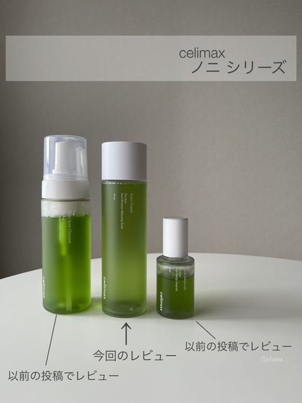 Noni Toner/celimax/化粧水を使ったクチコミ(7枚目)