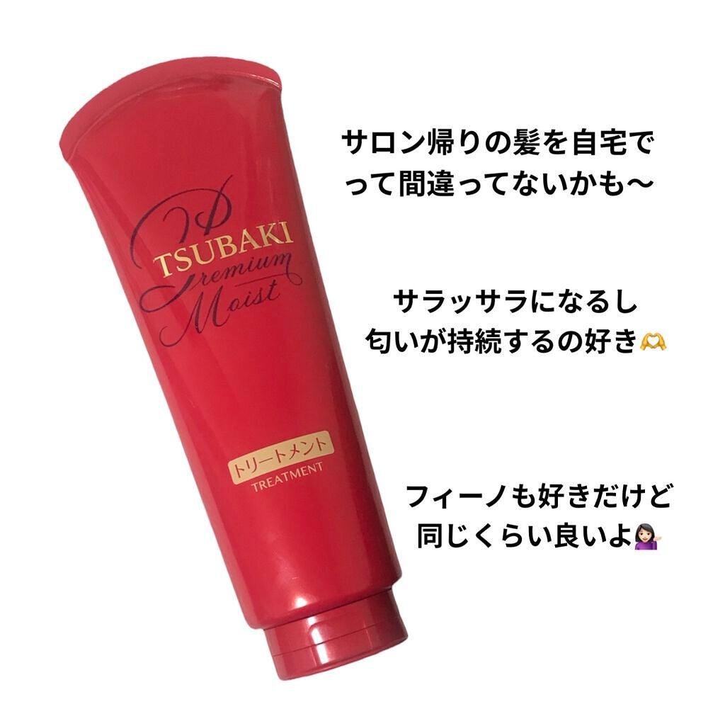 プレミアムモイスト ヘアトリートメント/TSUBAKI/洗い流すヘアトリートメントを使ったクチコミ(2枚目)