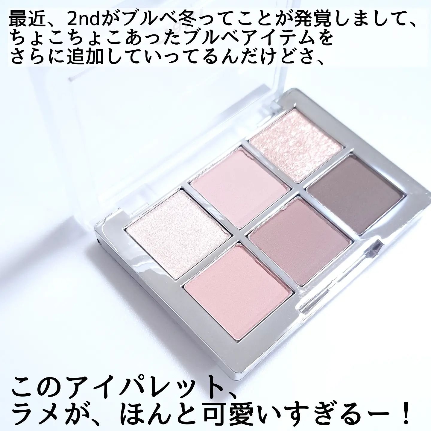 ベターミーアイパレット/2aN/マルチパレットを使ったクチコミ（3枚目）