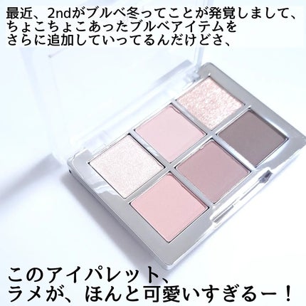 ベターミーアイパレット/2aN/マルチパレットを使ったクチコミ(3枚目)
