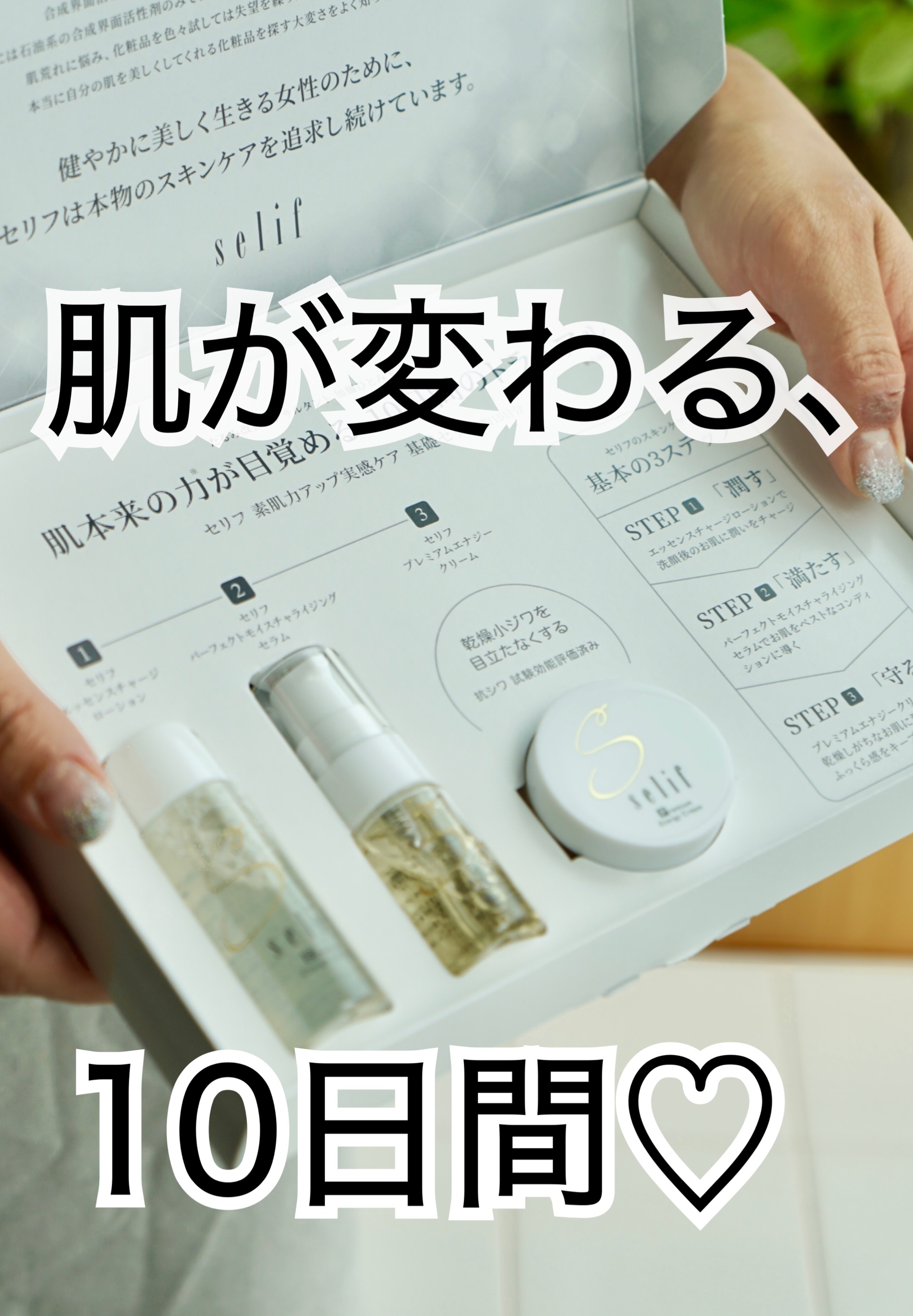 セリフ(Selif) | 定番から新作まで人気おすすめ商品のクチコミを