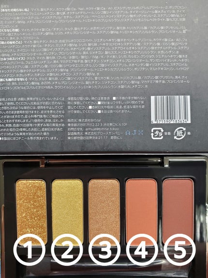 ジュエルアイカラーコレクション/Armuje/アイシャドウパレットを使ったクチコミ(2枚目)