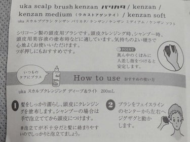 uka scalp brush kenzan/uka/頭皮ケアを使ったクチコミ（4枚目）