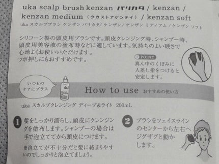 uka scalp brush kenzan/uka/スカルプブラシを使ったクチコミ(4枚目)