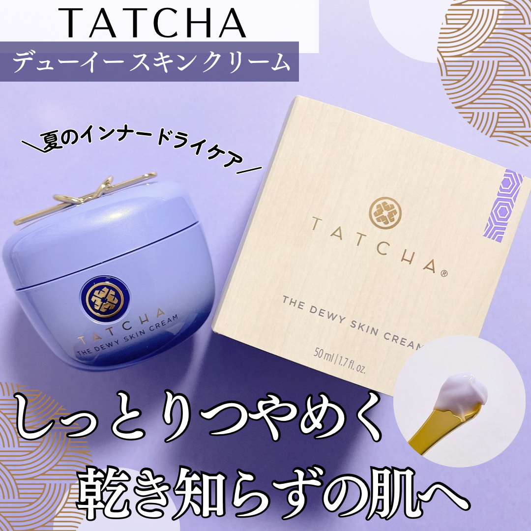 デューイースキン クリーム/タッチャ/フェイスクリームを使ったクチコミ（1枚目）