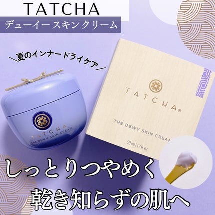 デューイースキン クリーム/タッチャ/フェイスクリームを使ったクチコミ(1枚目)