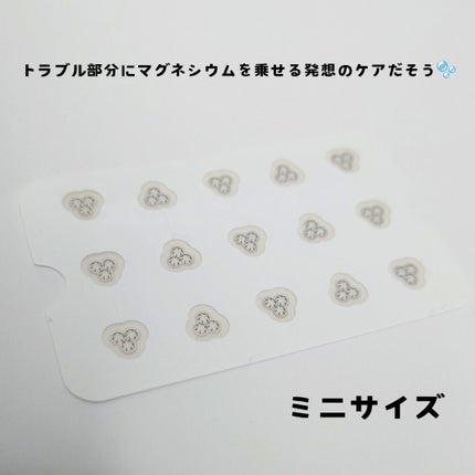 ACマグネシウムパッチ ミニ/スノーツープラス/にきびパッチを使ったクチコミ(3枚目)