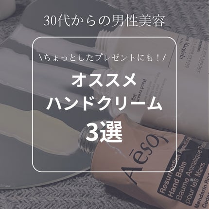 レプリカ ハンドクリーム レイジーサンデー モーニング 【旧】30mL/Maison Margiela Fragrances/ハンドクリームの画像