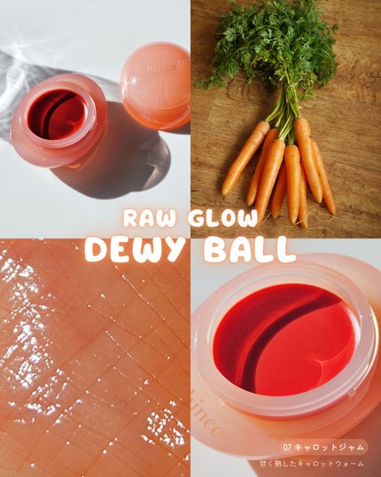 ロウグロウデューイーボール/hince/リップバームを使ったクチコミ(4枚目)