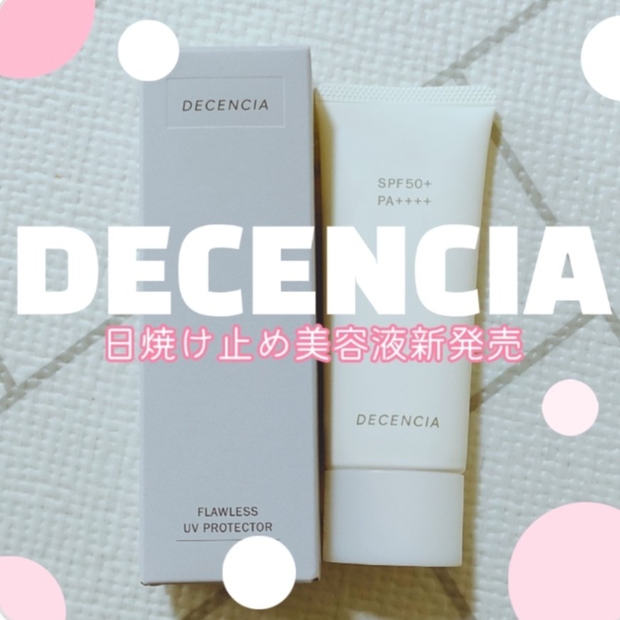 ディセンシア フローレス UVプロテクター/DECENCIA/日焼け止めローションを使ったクチコミ（1枚目）
