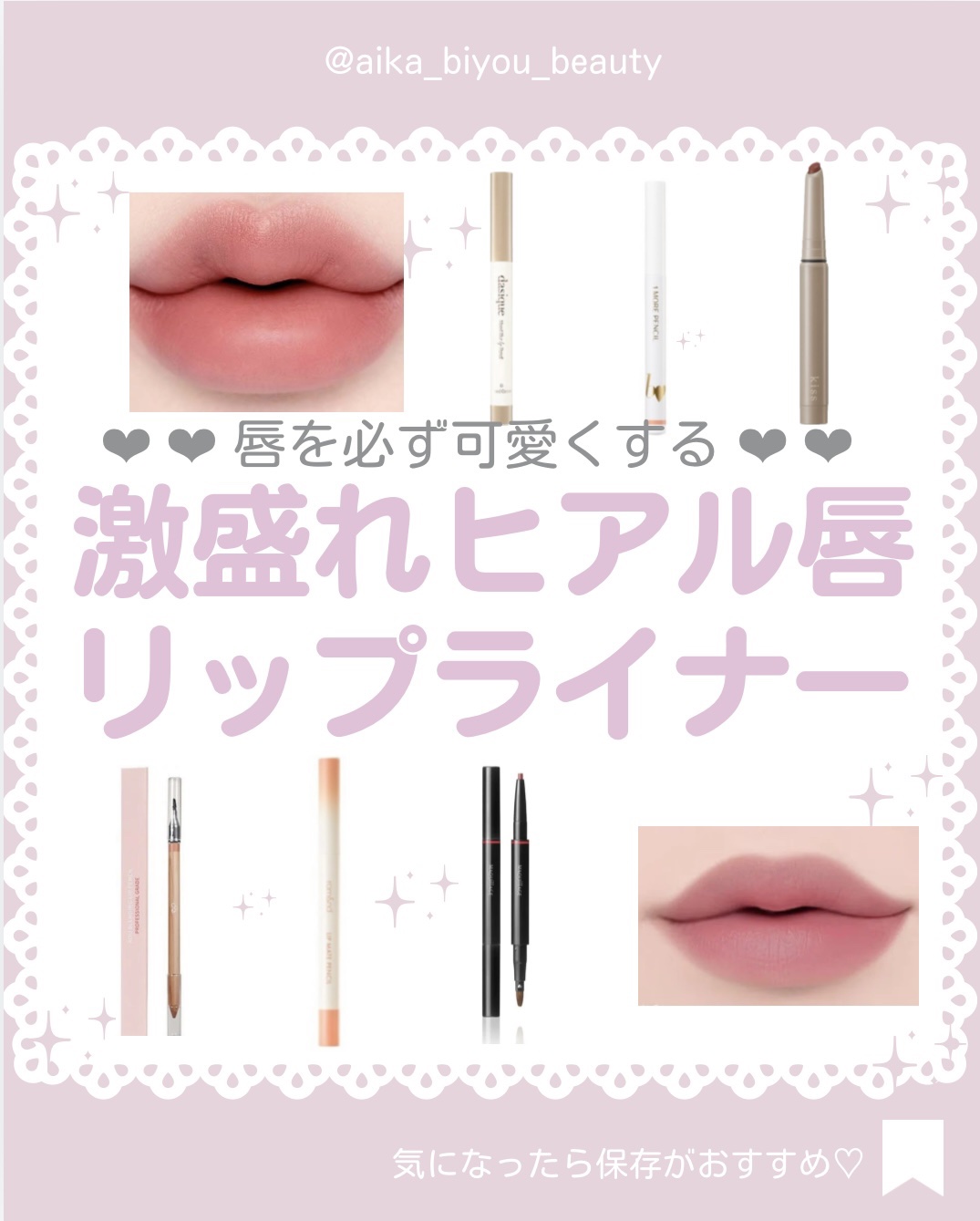 ルージュ ディオール コントゥール/Dior/リップライナーを使ったクチコミ（1枚目）