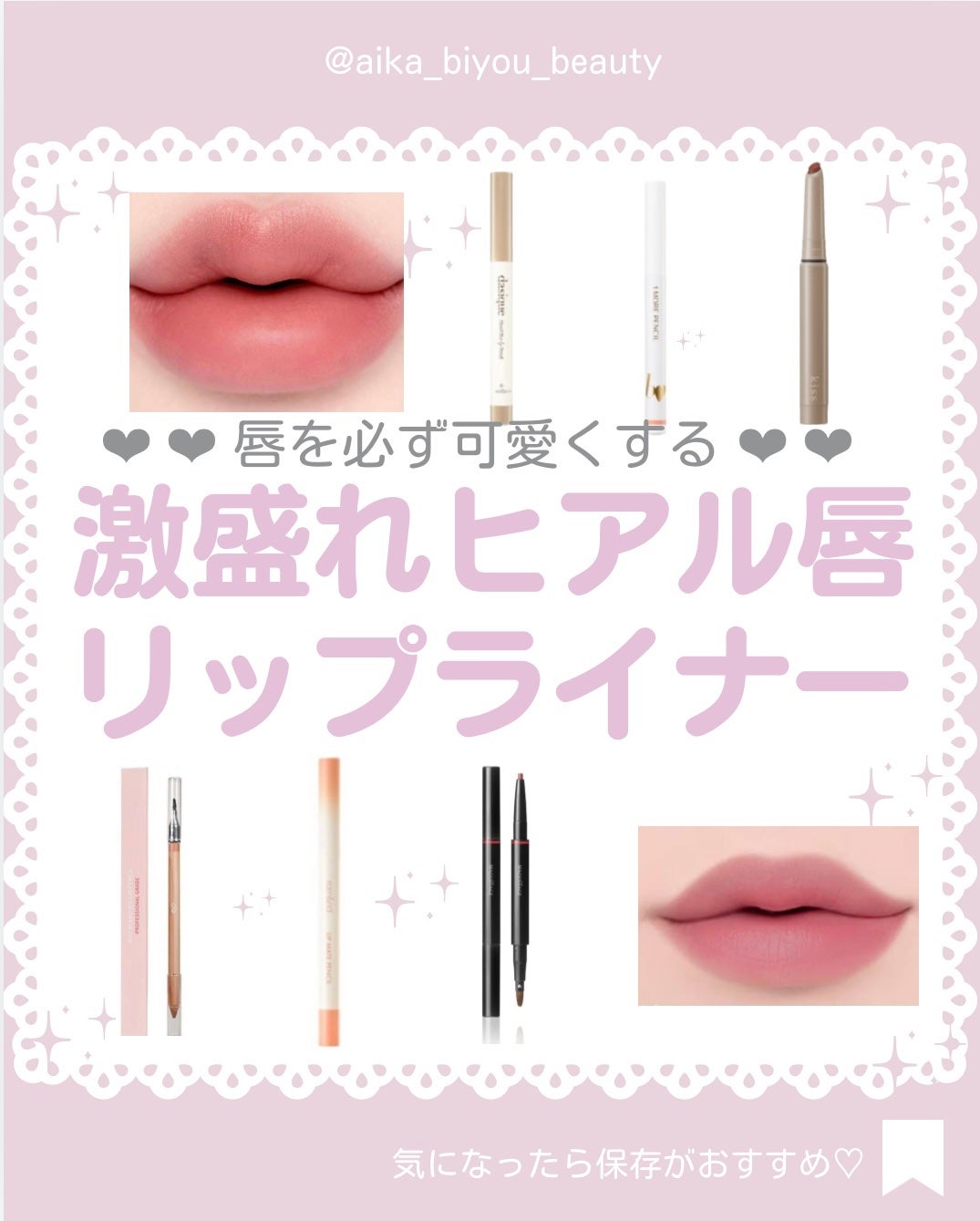 ルージュ ディオール コントゥール/Dior/リップライナーを使ったクチコミ(1枚目)