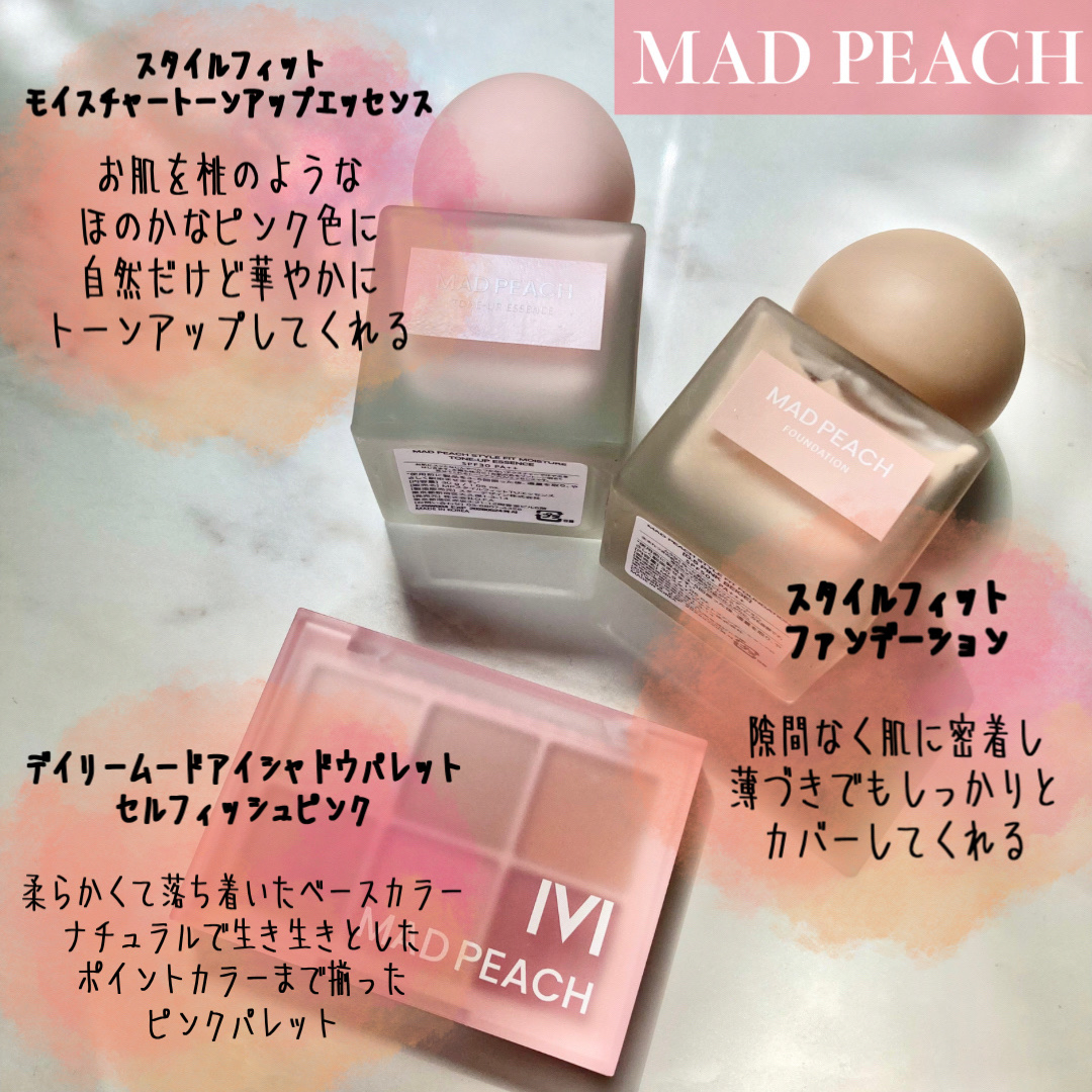 スタイルフィット モイスチャートーンアップエッセンス/MAD PEACH/化粧下地を使ったクチコミ（2枚目）