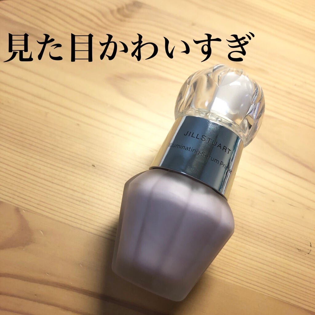 ジルスチュアート イルミネイティング セラムプライマー/JILL STUART/化粧下地を使ったクチコミ(1枚目)