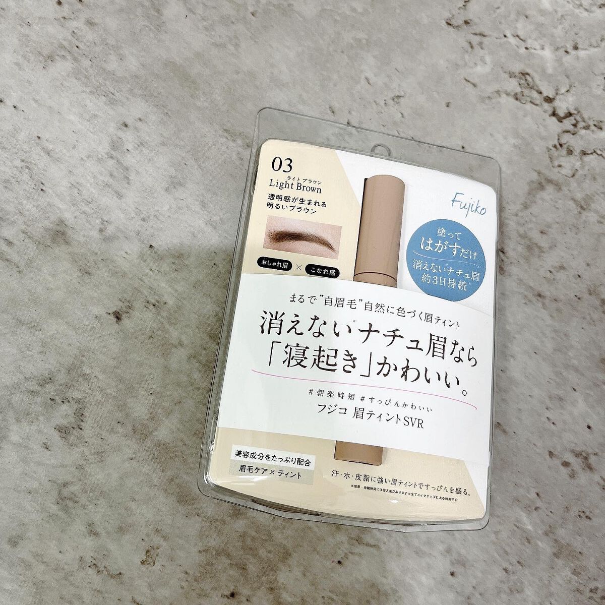 眉ティントSVR/Fujiko/眉ティントを使ったクチコミ（1枚目）