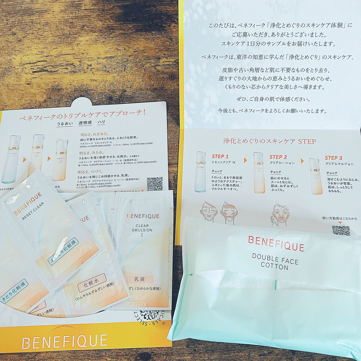 を使ったクチコミ（1枚目）