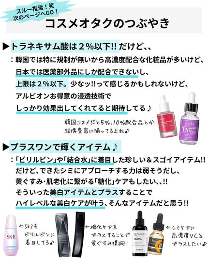 セルフホワイトニング ミッション/ALBION/美容液を使ったクチコミ(8枚目)