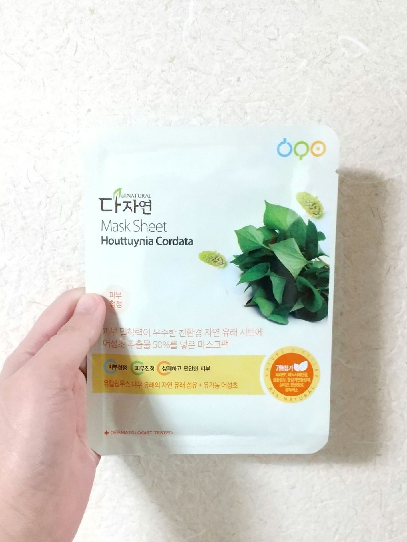 オールナチュラル マスクパックDK/allNATURAL/シートマスク・パックを使ったクチコミ(1枚目)