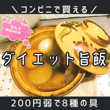 おだし染みる おでん/セブンプレミアム/食品を使ったクチコミ（1枚目）