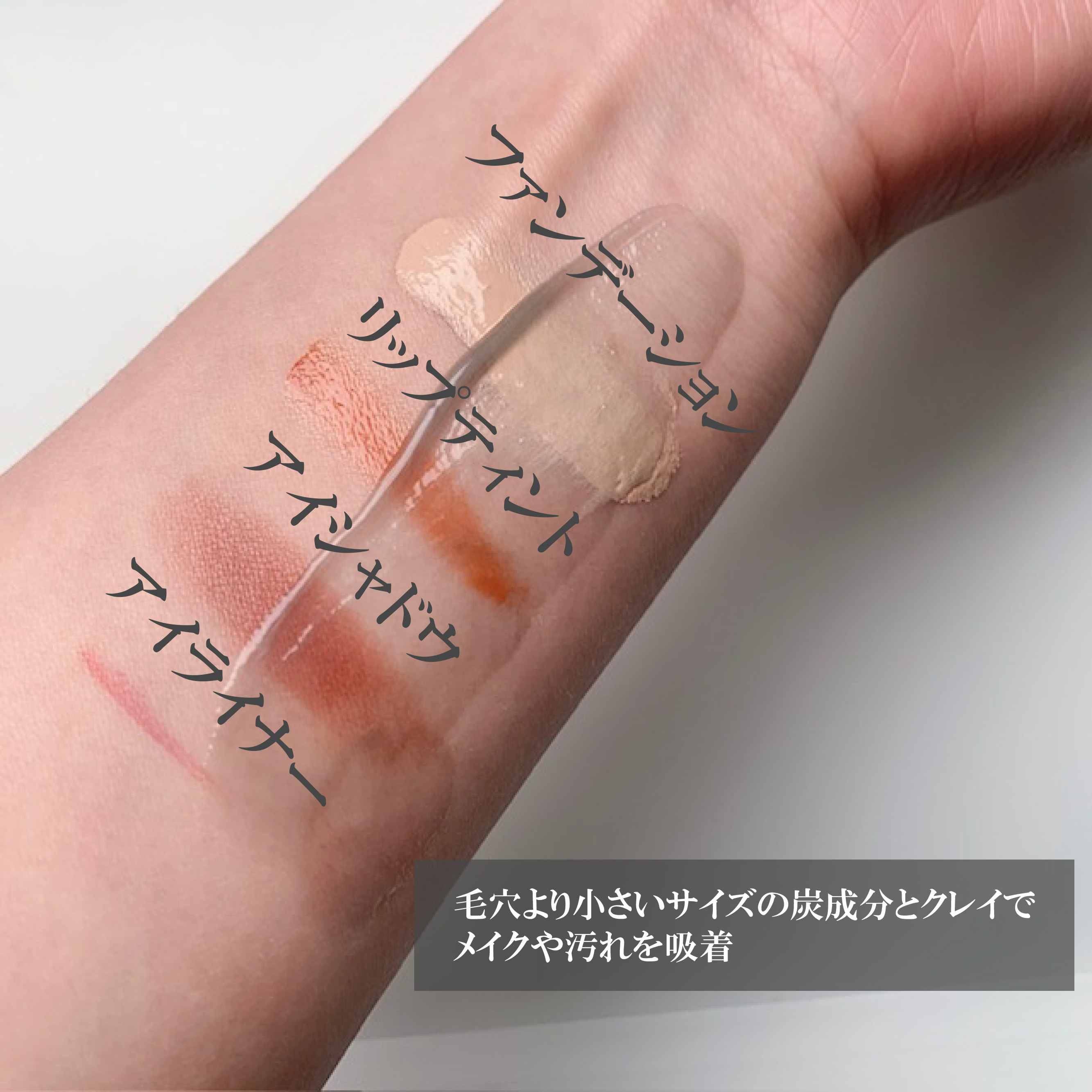 ブラックジェルクレンジング/.akaran/クレンジングジェルを使ったクチコミ（3枚目）