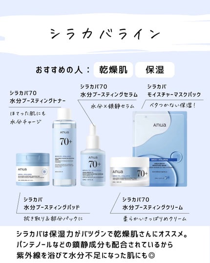 とまと村長@化粧品研究者 on LIPS 「大好きAnua!!Anua多すぎてどれを選べばいい人向け!・桃..」(5枚目)