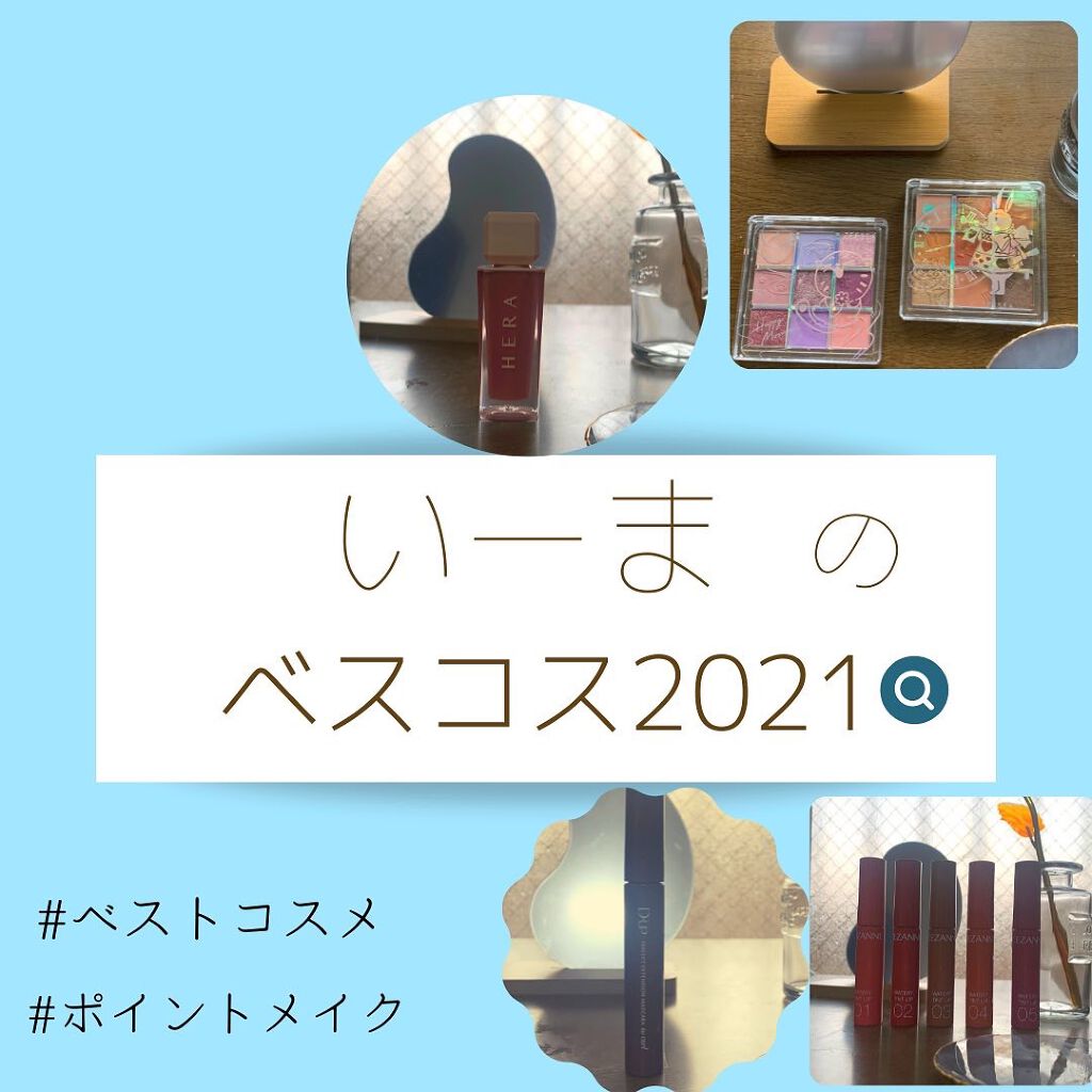 パーフェクトエクステンション マスカラ for カール/D-UP/マスカラを使ったクチコミ（1枚目）