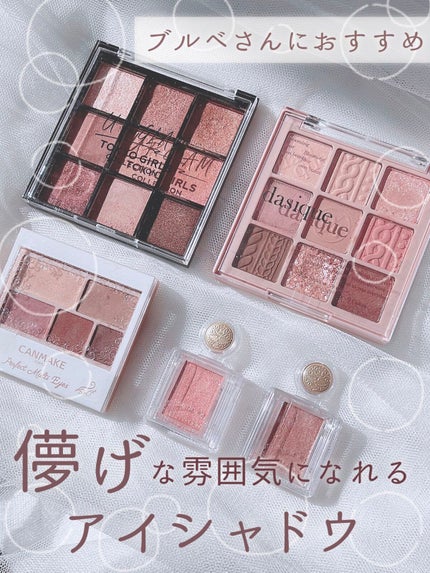 シャドウパレット/dasique/アイシャドウパレットを使ったクチコミ(1枚目)