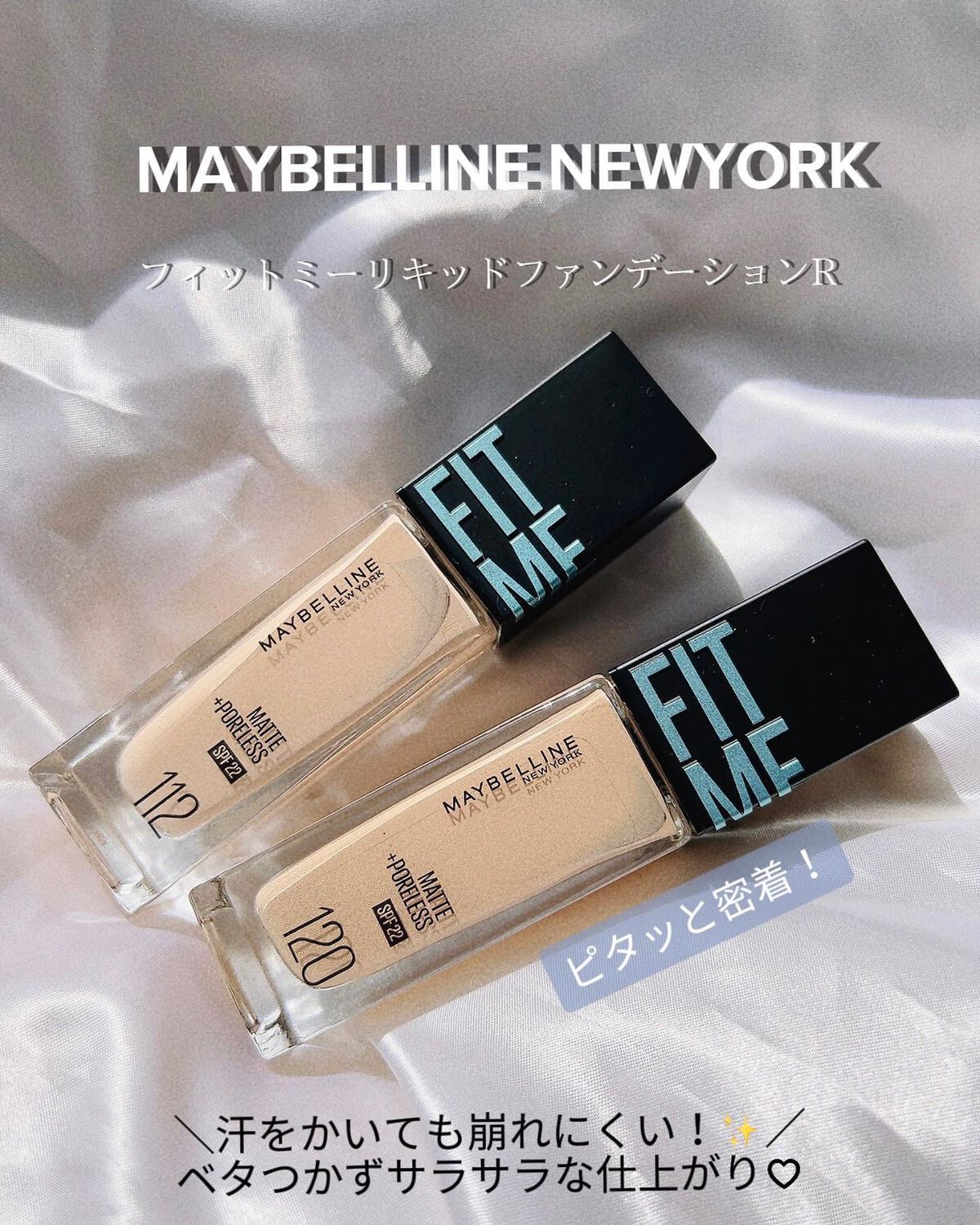 フィットミー リキッドファンデーション R/MAYBELLINE NEW YORK/リキッドファンデーションを使ったクチコミ（1枚目）