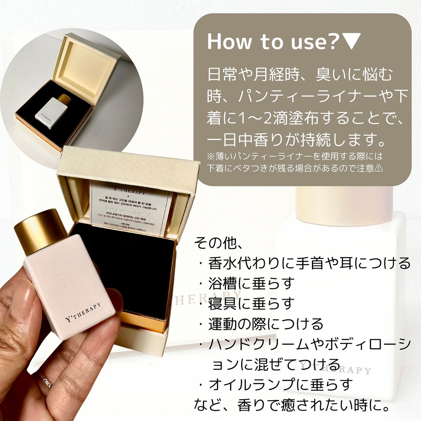 インナーパフューム/Y'THERAPY/香水(レディース)を使ったクチコミ(2枚目)