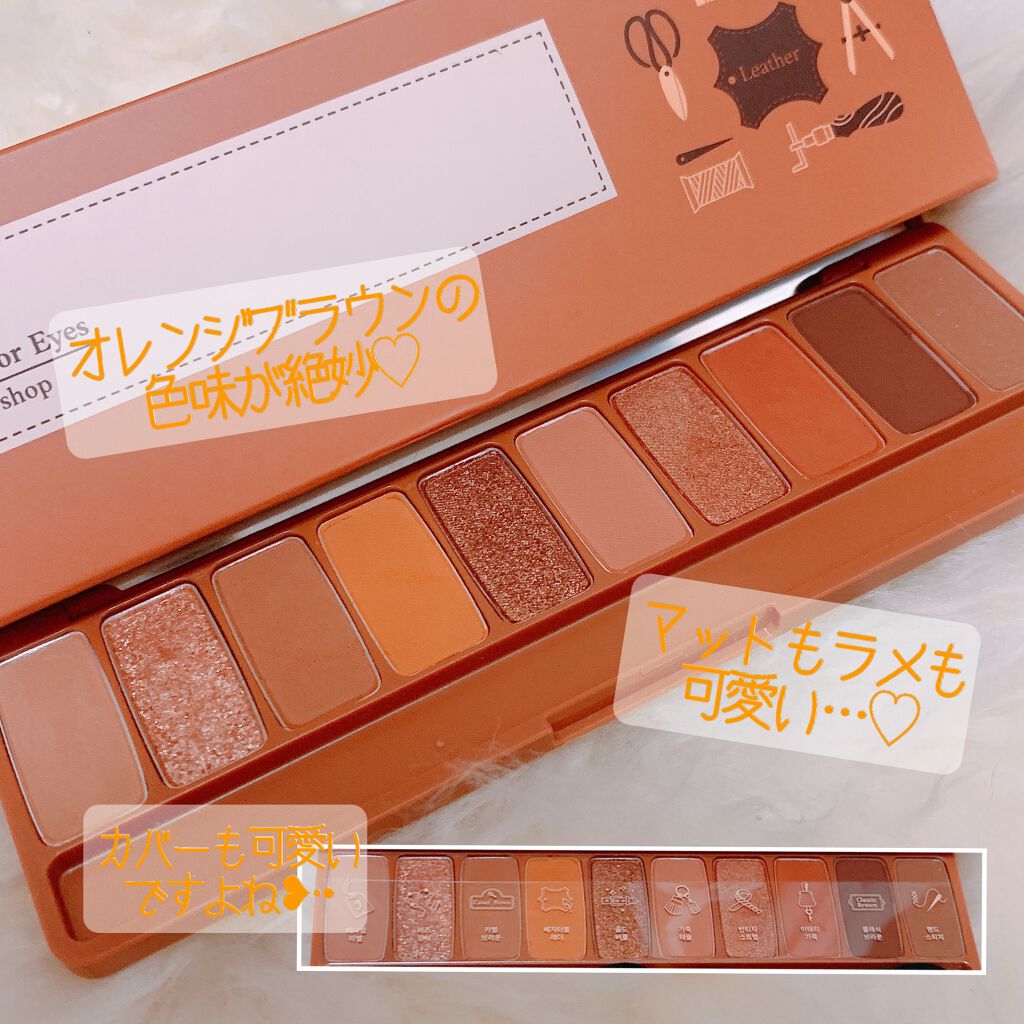 プレイカラー アイシャドウ/ETUDE/アイシャドウパレットを使ったクチコミ（2枚目）