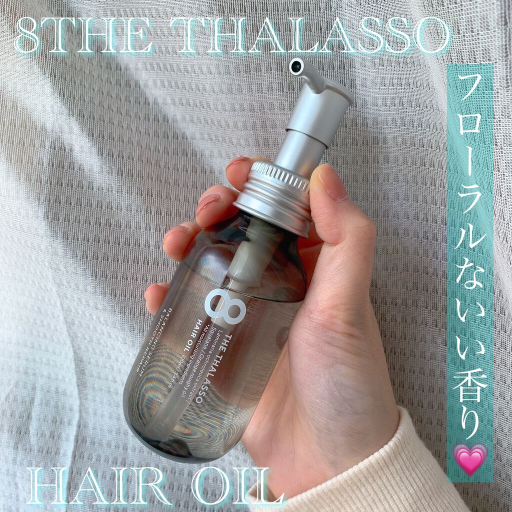 エイトザタラソ バランシングセラム&スムースリペア 美容液オイル/エイトザタラソ/ヘアオイルを使ったクチコミ(1枚目)