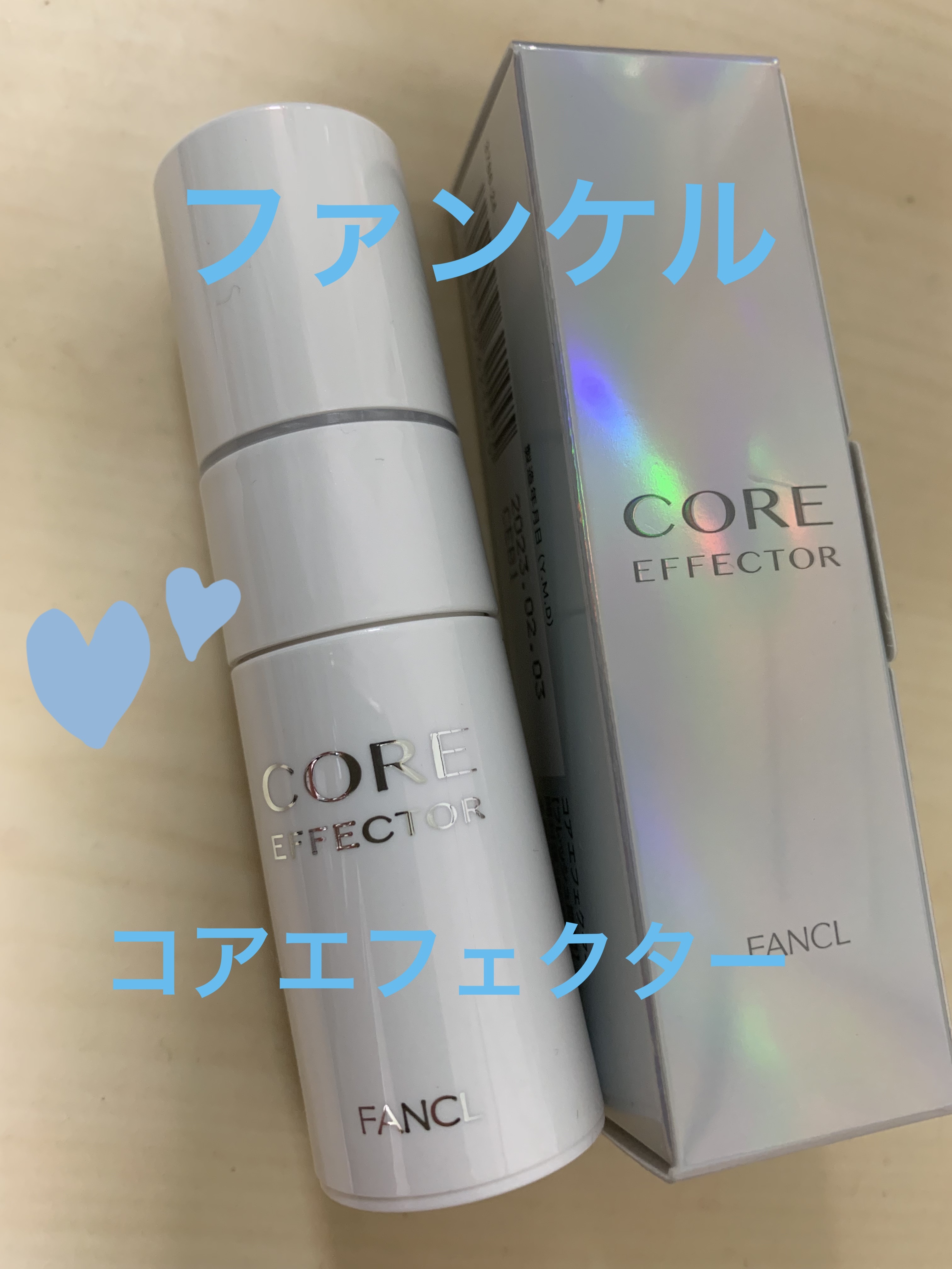 コアエフェクター/ファンケル/美容液を使ったクチコミ（1枚目）