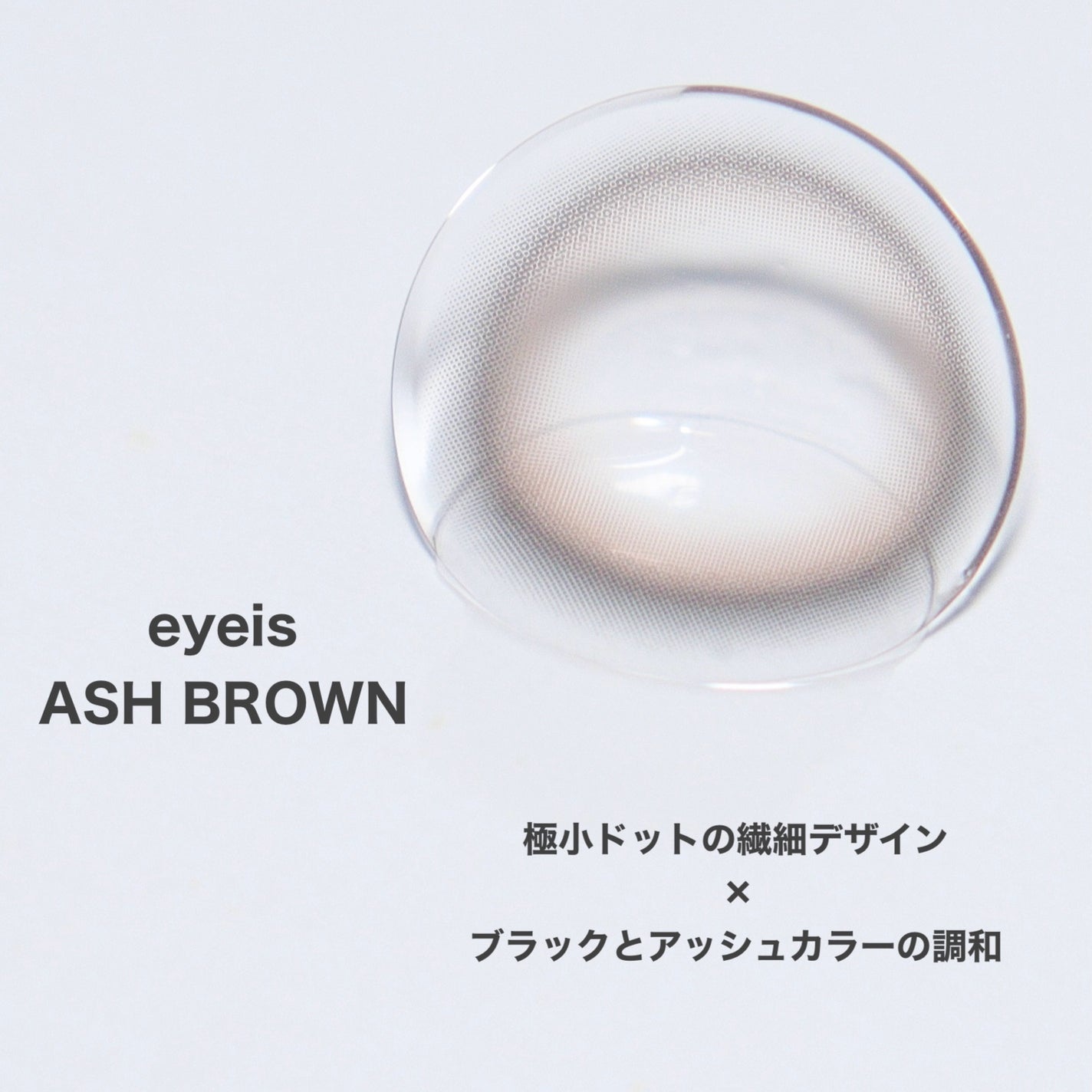 eyeis 1day/URIA i-DOL/ワンデー(1DAY)カラコンを使ったクチコミ(3枚目)