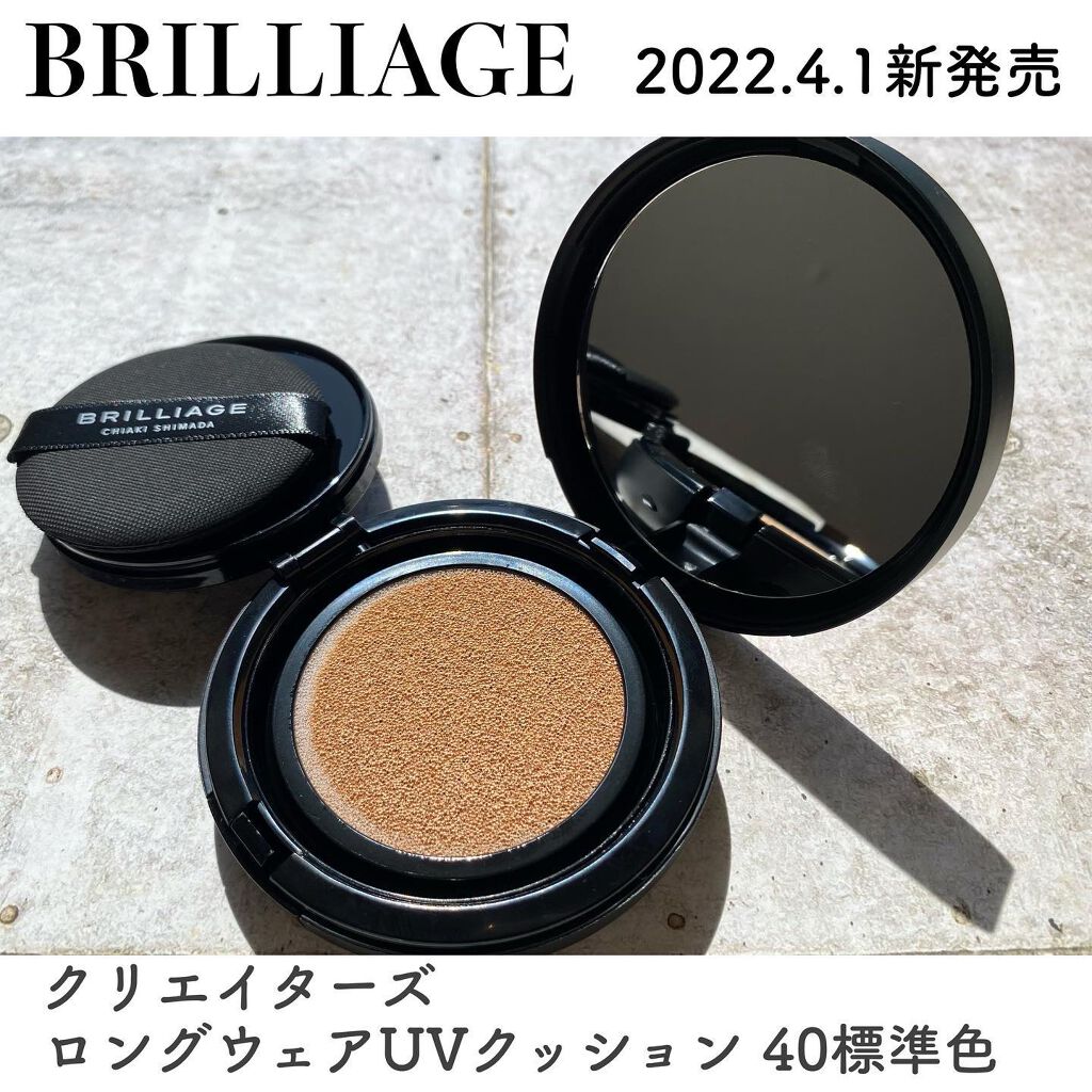 クリエイターズ ロングウェア UV クッション/ブリリアージュ/クッションファンデーションを使ったクチコミ(3枚目)