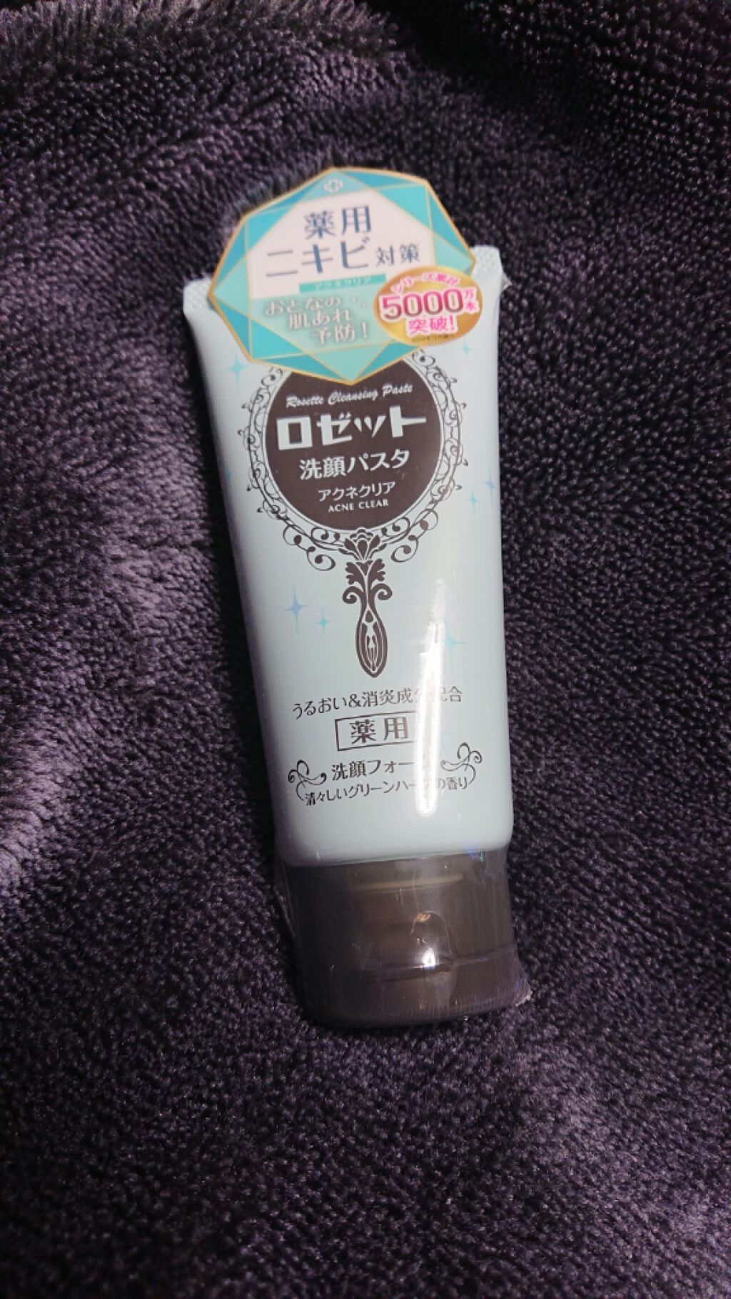 ロゼット洗顔パスタ アクネクリア/ロゼット/洗顔フォームを使ったクチコミ(1枚目)