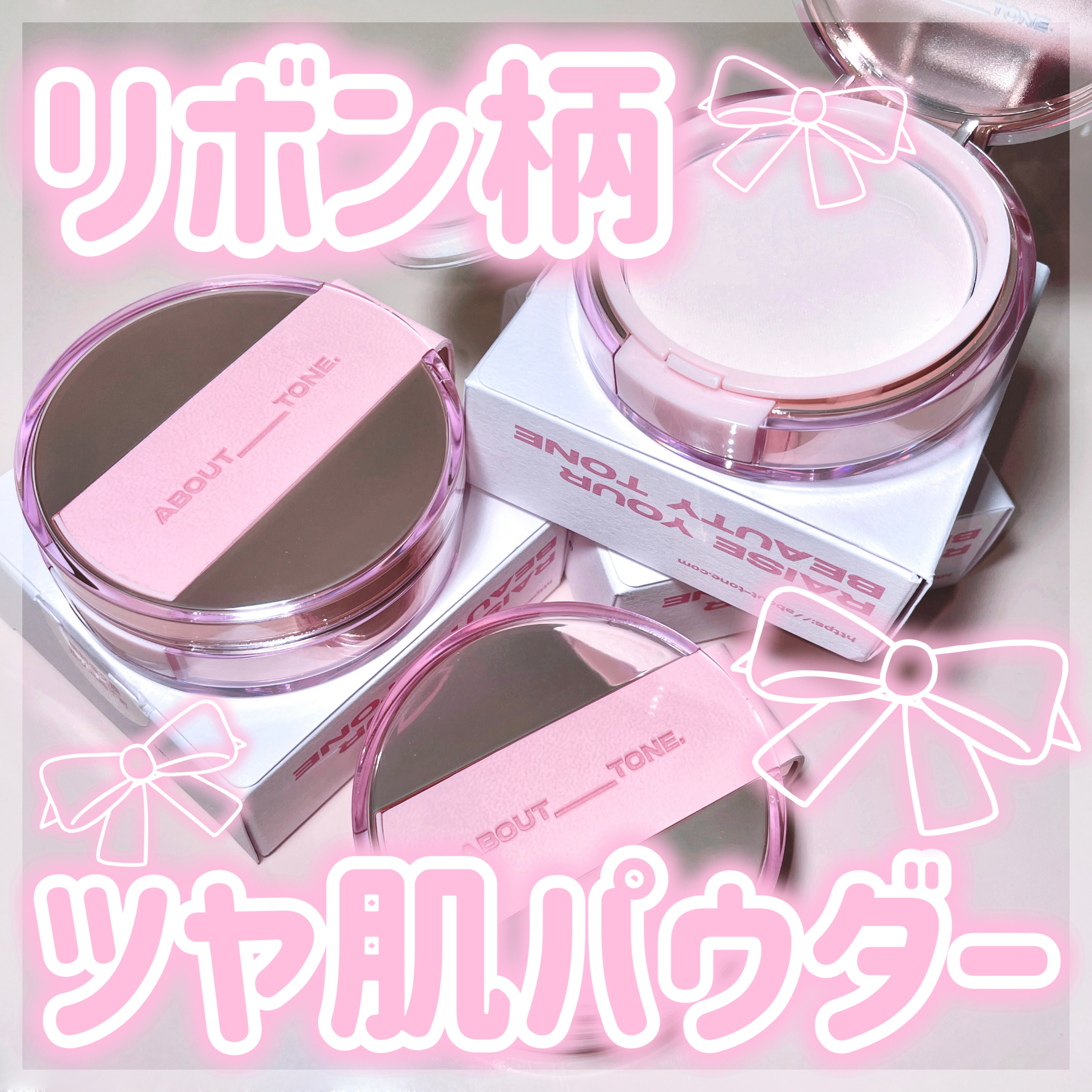 ザ・ブラーパウダーパクト/ABOUT TONE/プレストパウダーを使ったクチコミ（1枚目）