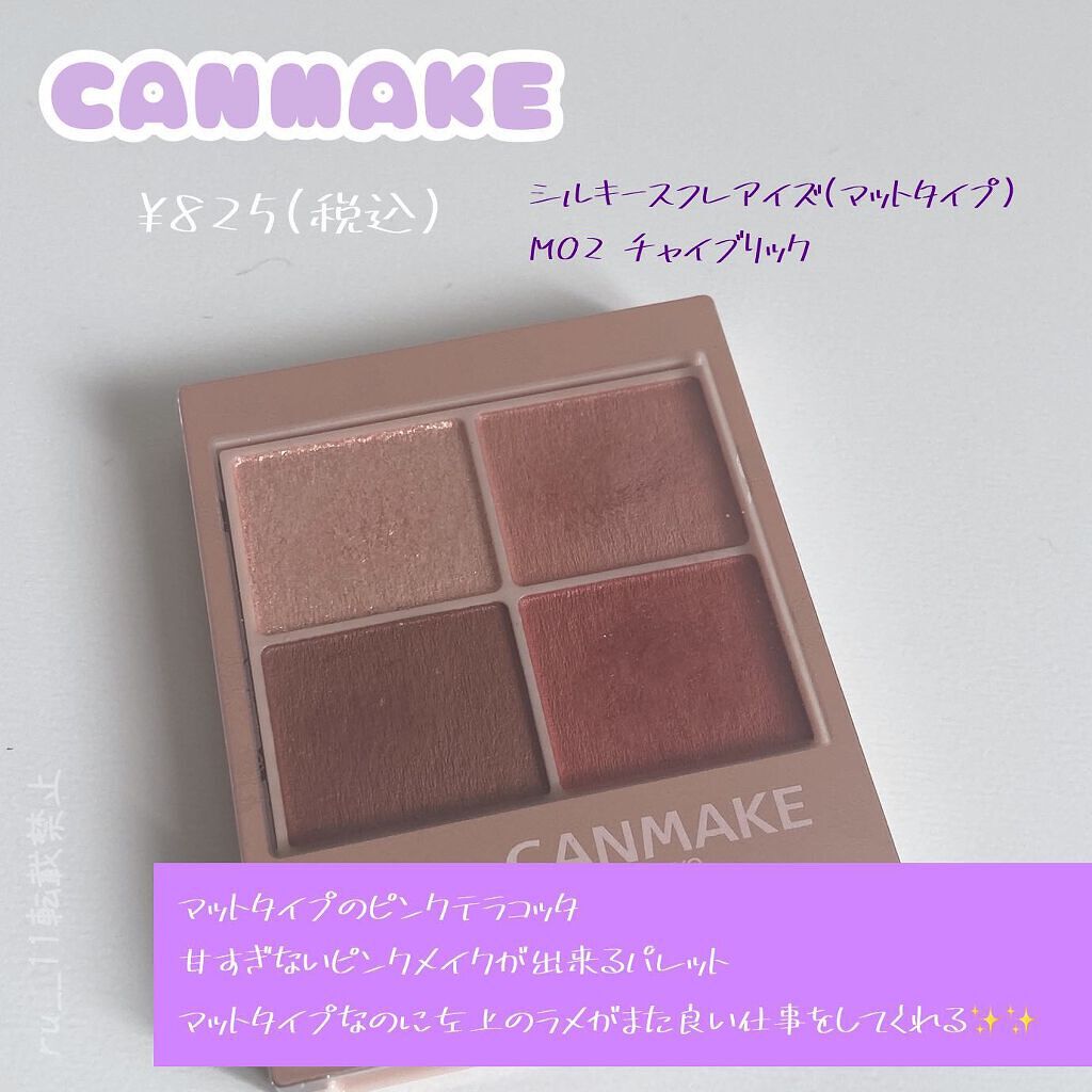 ð©ð¢ð§ð€ðŠðð«ðšð§â¡ððšð¬ðŠð ð¥ðšð¯ð on LIPS ããã£ã³ã¡ã€ã¯ããã·ã«ããŒã¹ãã¬ã¢ã€ãº(ãããã¿ã€ã)M02ãã£..ãïŒ1æç®ïŒ