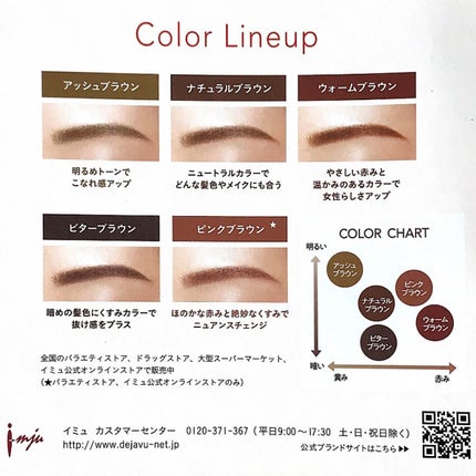 フィルム眉カラー/デジャヴュ/眉マスカラを使ったクチコミ(10枚目)