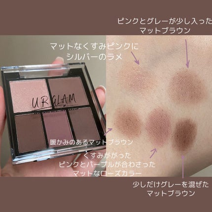 マルチアイパレット/U R GLAM/アイシャドウパレットを使ったクチコミ(3枚目)