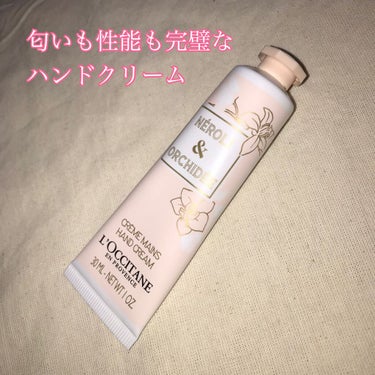 オーキデ プレミアムハンドクリーム/L'OCCITANE/ハンドクリームを使ったクチコミ（1枚目）