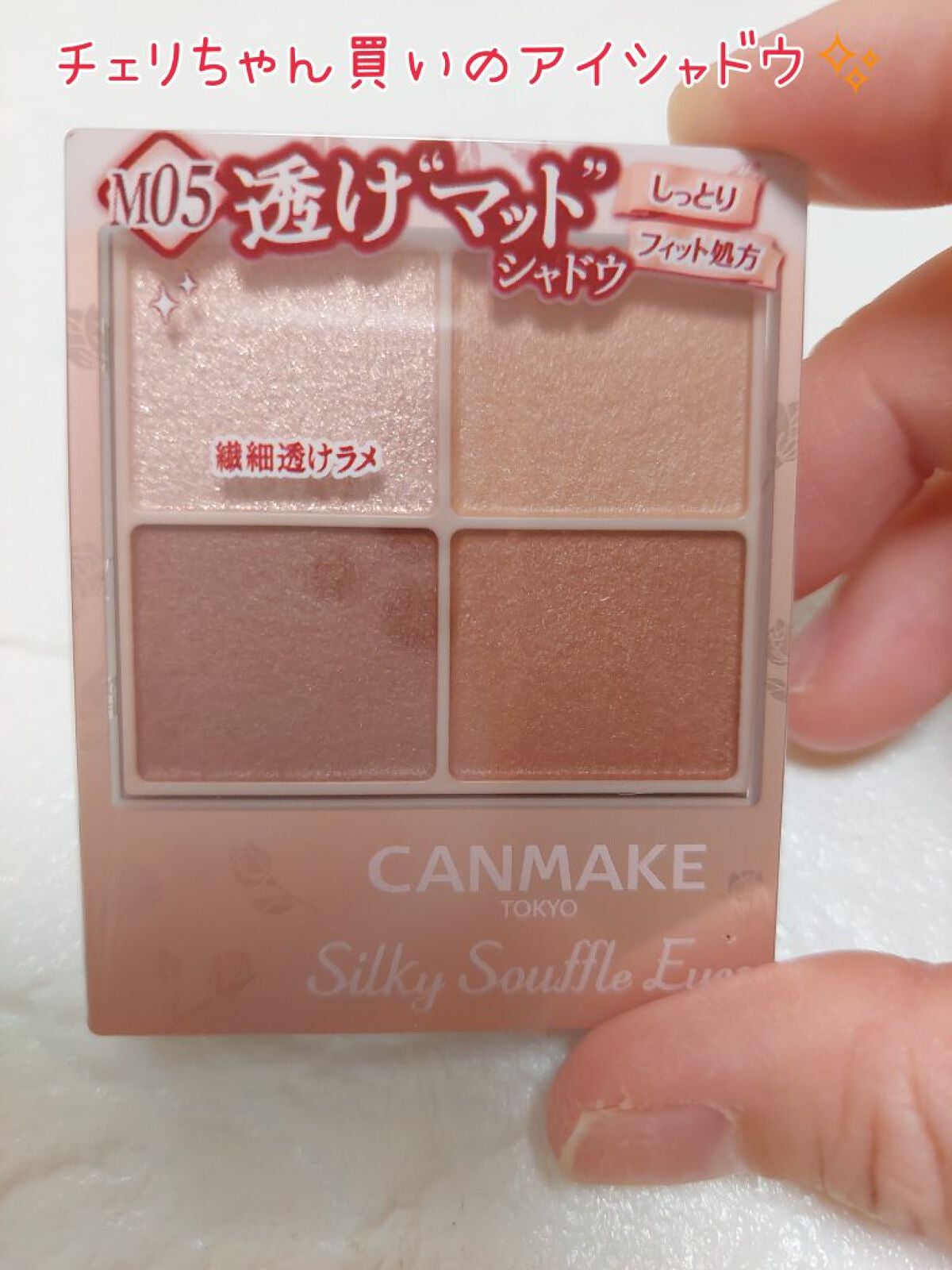 シルキースフレアイズ(マットタイプ)/キャンメイク/アイシャドウパレットを使ったクチコミ(1枚目)
