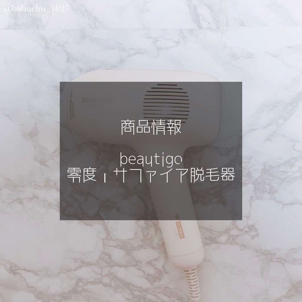 サファイアIPL脱毛器 /yete/家庭用脱毛器を使ったクチコミ(2枚目)