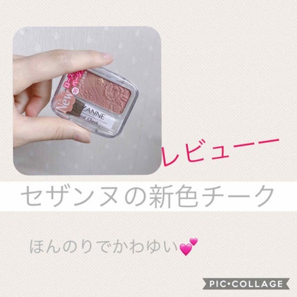 ナチュラル チークN/CEZANNE/パウダーチークを使ったクチコミ(1枚目)