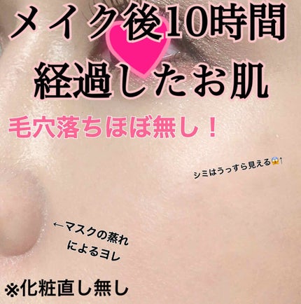 皮脂テカリ防止下地/CEZANNE/化粧下地を使ったクチコミ(2枚目)